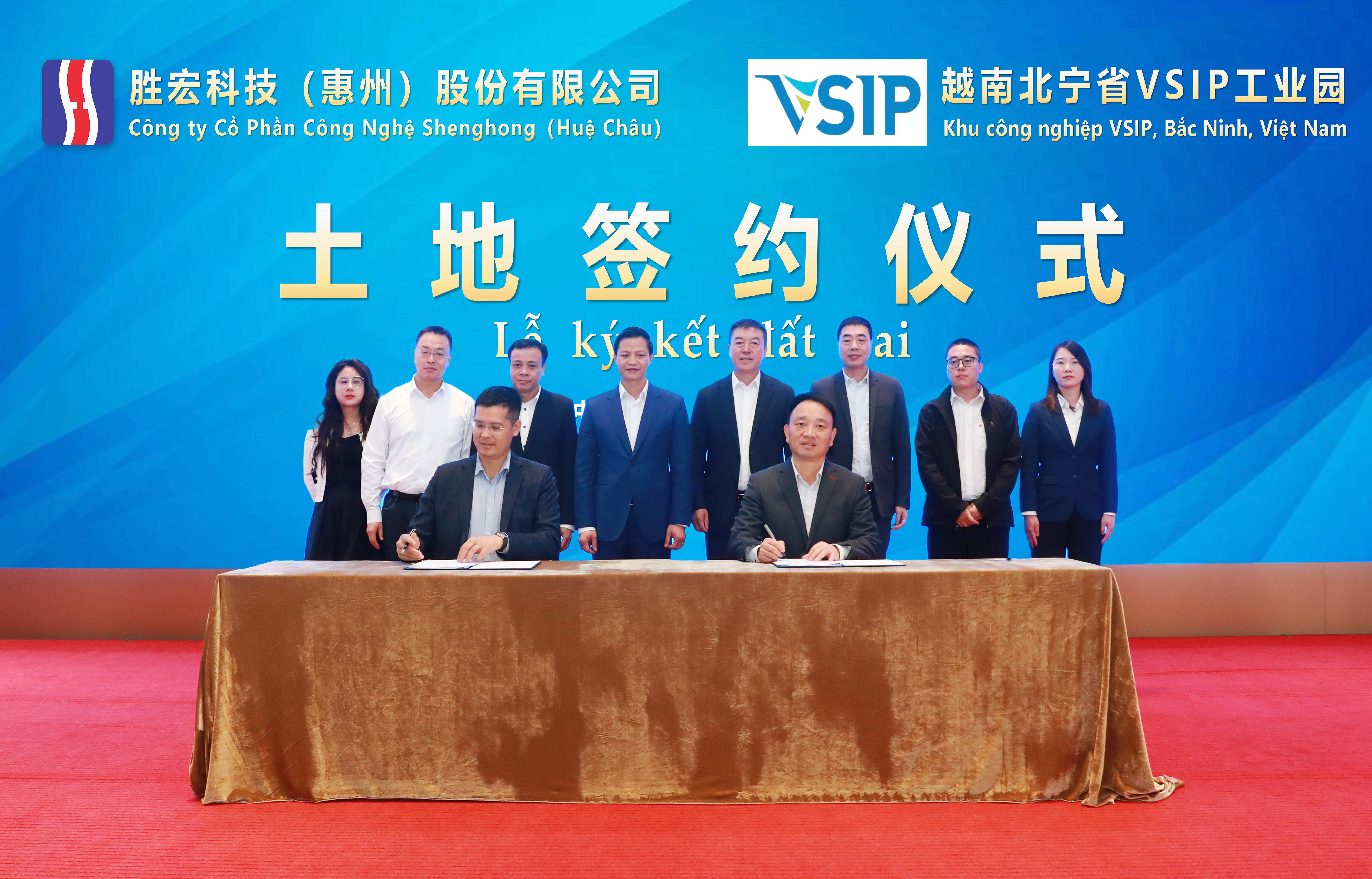 8188cc威尼斯科技与越南北宁省正式签署《租赁土地使用权意向协议》